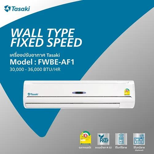 เครื่องปรับอากาศรุ่น FWBE-AF1