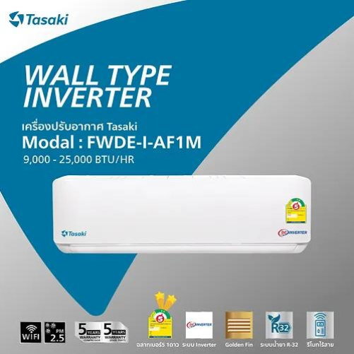 เครื่องปรับอากาศรุ่น FWDE-I-AF1M