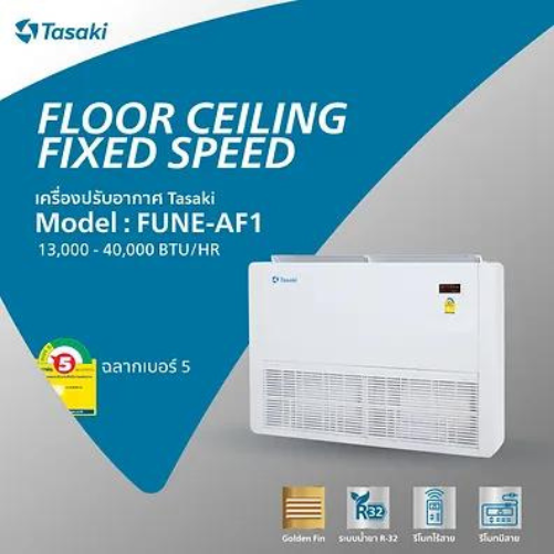 เครื่องปรับอากาศระบบธรรมดา Model : FUNE-AF1