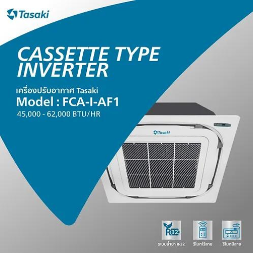 เครื่องปรับอากาศฝังฝ้าเพดานระบบธรรมดา Model : FCA-I-AF1