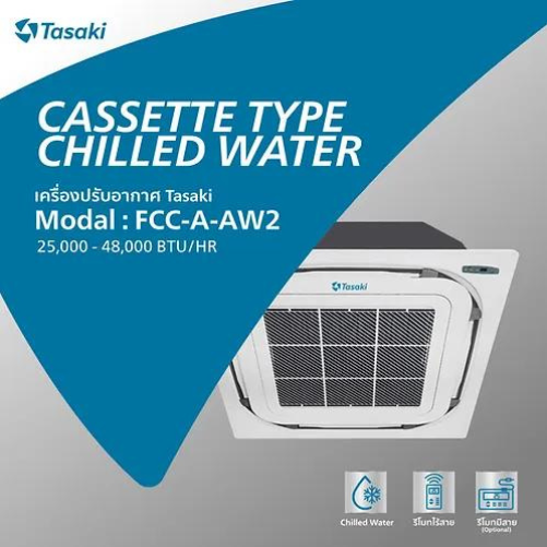 ระบบคอยล์น้ำ Model : FCC-A-AW2